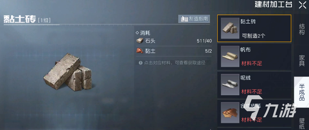 黎明覺(jué)醒莊園等級(jí)怎么提升 黎明覺(jué)醒生機(jī)莊園升級(jí)攻略分享