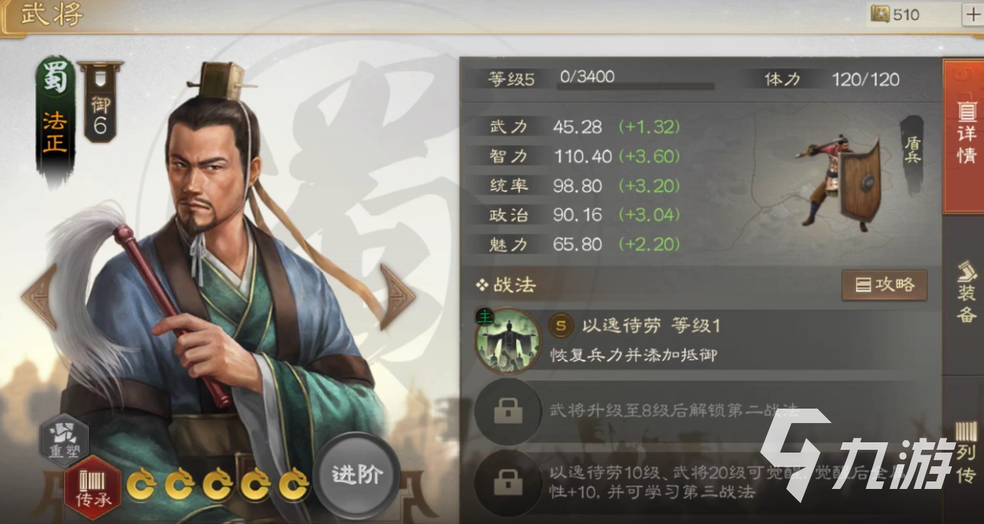 三国志战棋版石韬怎么玩 武将石韬具体玩法教学