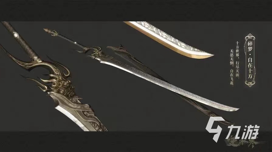 <a id='link_pop' class='keyword-tag' href='https://www.9game.cn/nishuihan1/'>逆水寒手游</a>碎梦装备攻略推荐 碎梦装备新手入门秘籍