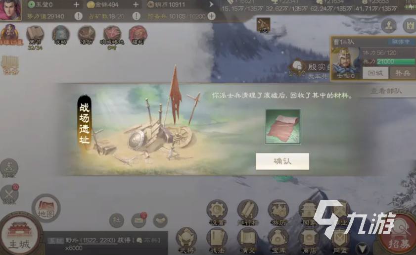 三国志战棋版英雄碑有什么用 三国志战棋版英雄碑作用介绍