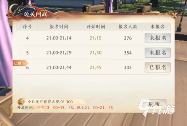 天龙八部2手游边关问战怎么玩 边关问战玩法介绍