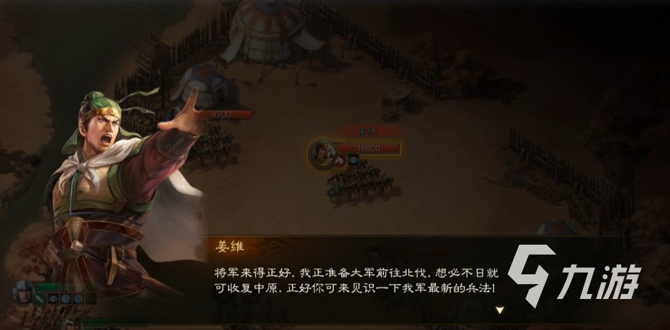 三国志战棋版姜维阵容搭配方案 三国志战棋版姜维关核心配置推荐
