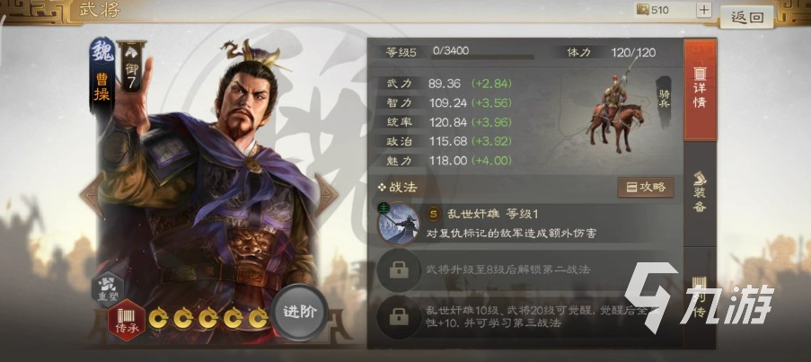 三国志战棋版s1魏国阵容搭配攻略 s1魏国阵容武将选择推荐