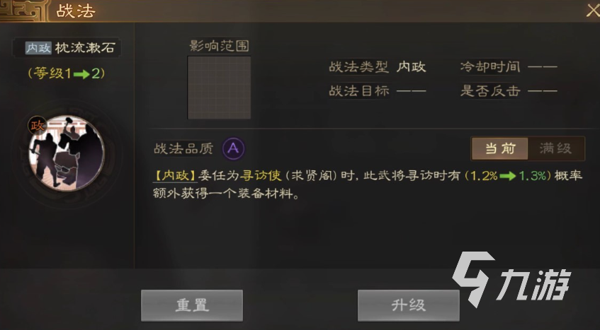 三国志战棋版石韬怎么玩 武将石韬具体玩法教学