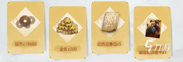 三国志战棋版公测时间是哪天 公测时间及福利活动一览