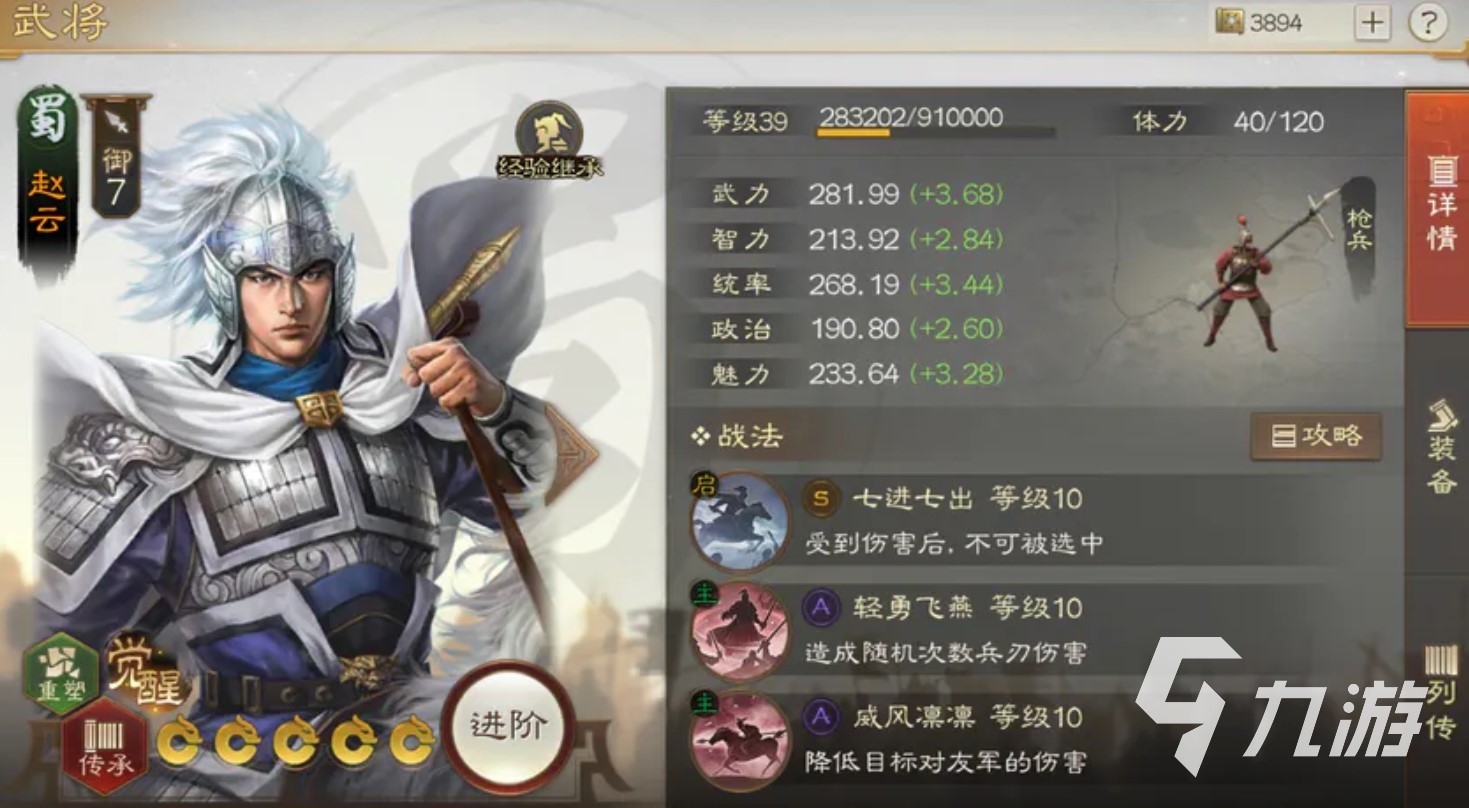 三国志战棋版姜维阵容搭配方案 三国志战棋版姜维关核心配置推荐
