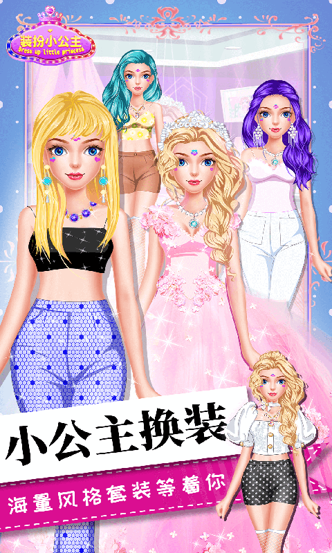 女生化妆美容截图