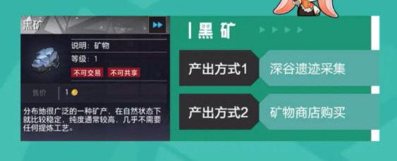 晶核手游黑礦如何獲取?? 晶核手游黑礦獲取方法分享