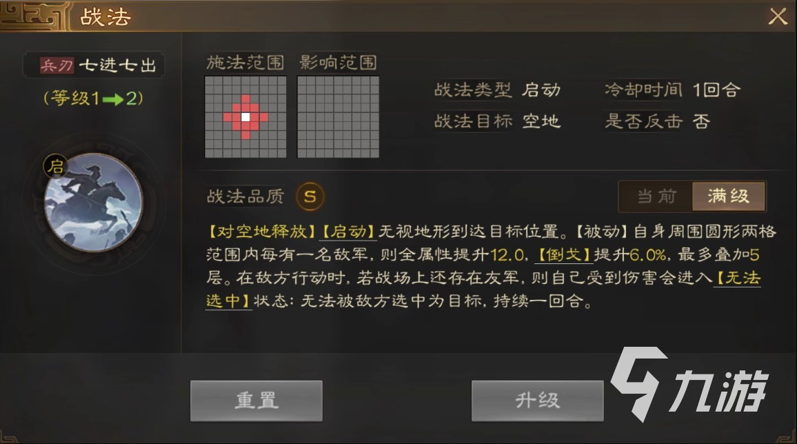 三国志战棋版启动战法有哪些 最强启动战法推荐
