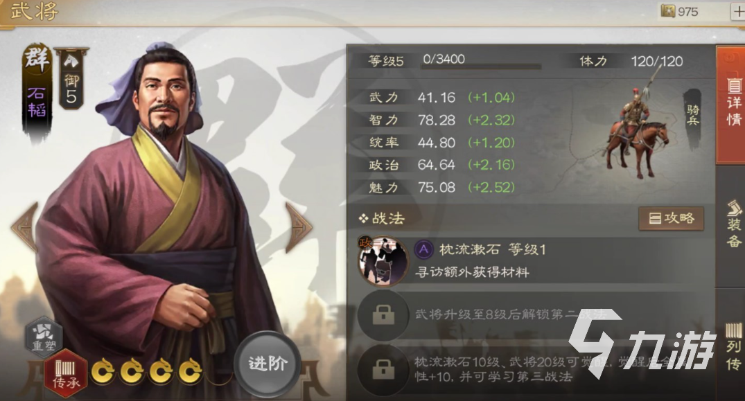 三国志战棋版石韬怎么玩 武将石韬具体玩法教学