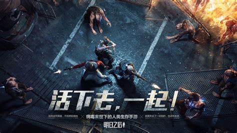 僵尸生存的游戏下载推荐2023 人气十足的僵尸生存游戏合集