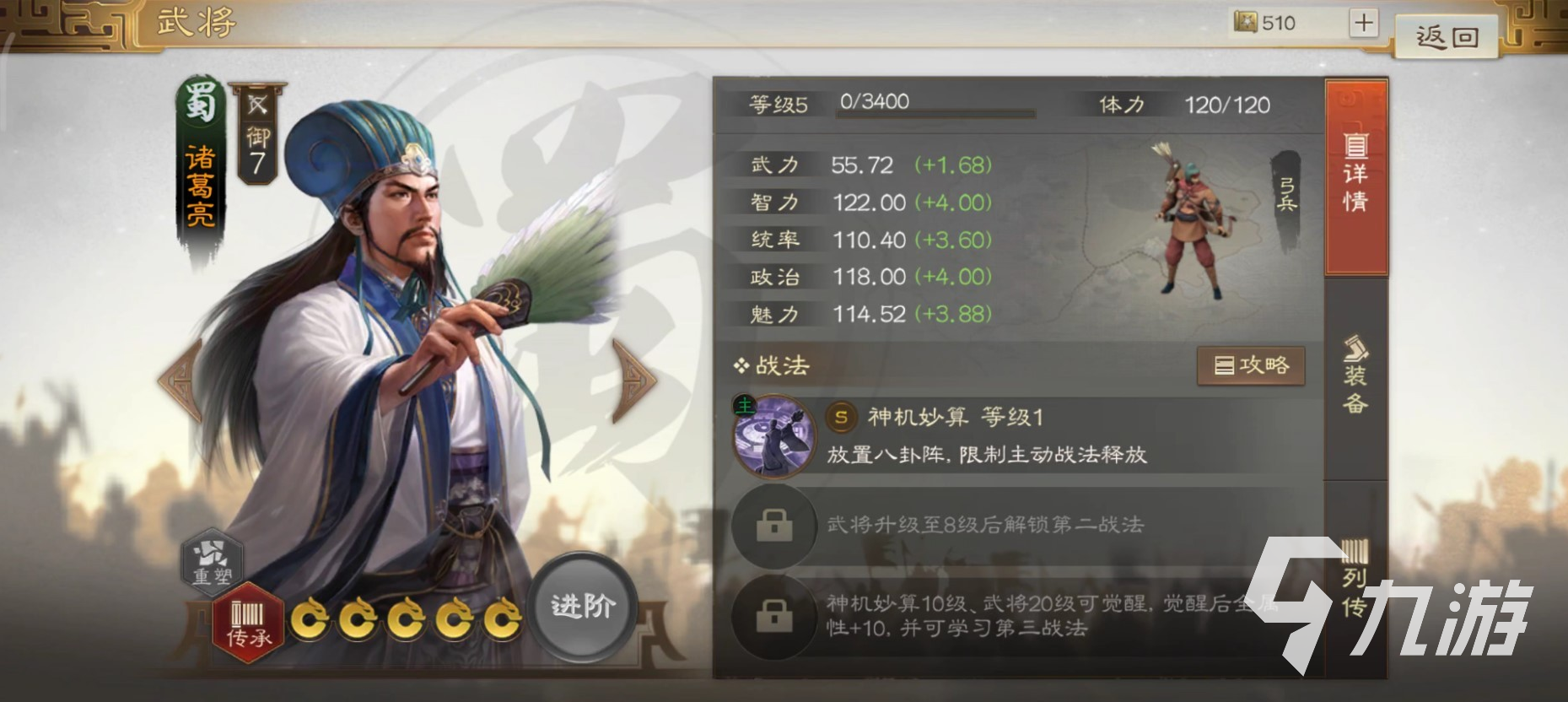 三国志战棋版橙将推荐 强势橙将选择攻略