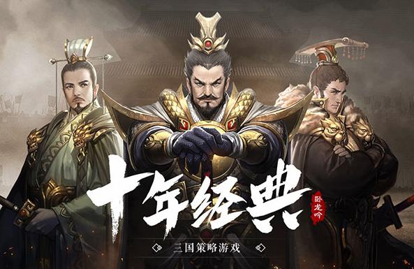 类似全战三国的游戏汇总2023 和全战三国差不多的手游推荐top5截图