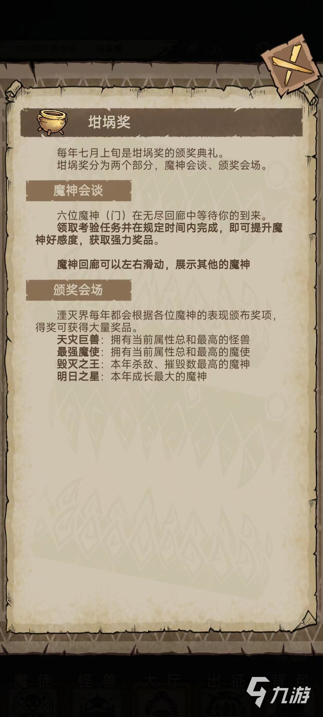 怪獸星球2毀滅之王怎么獲得 毀滅之王獲取方式一覽