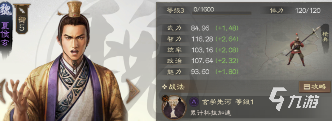 三国志战棋版钟毓怎么玩 钟毓超全玩法详解