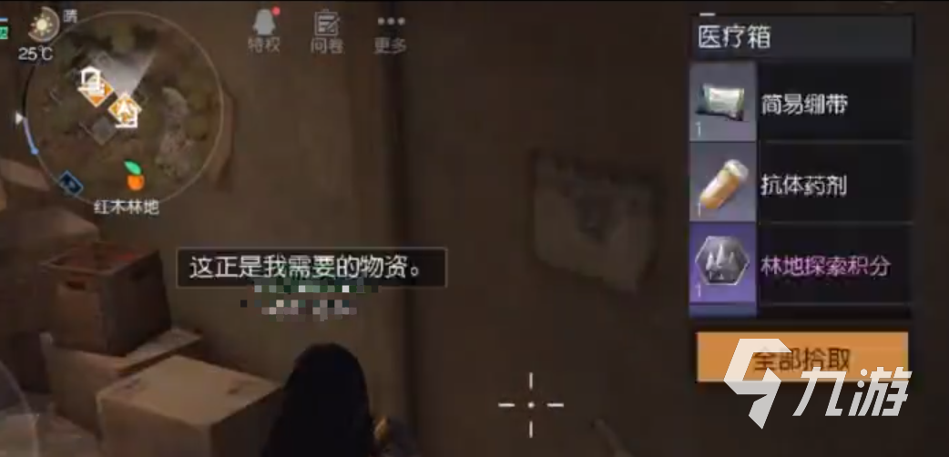 黎明觉醒罗斯化工厂宝箱在哪 黎明觉醒生机化工厂宝箱位置一览