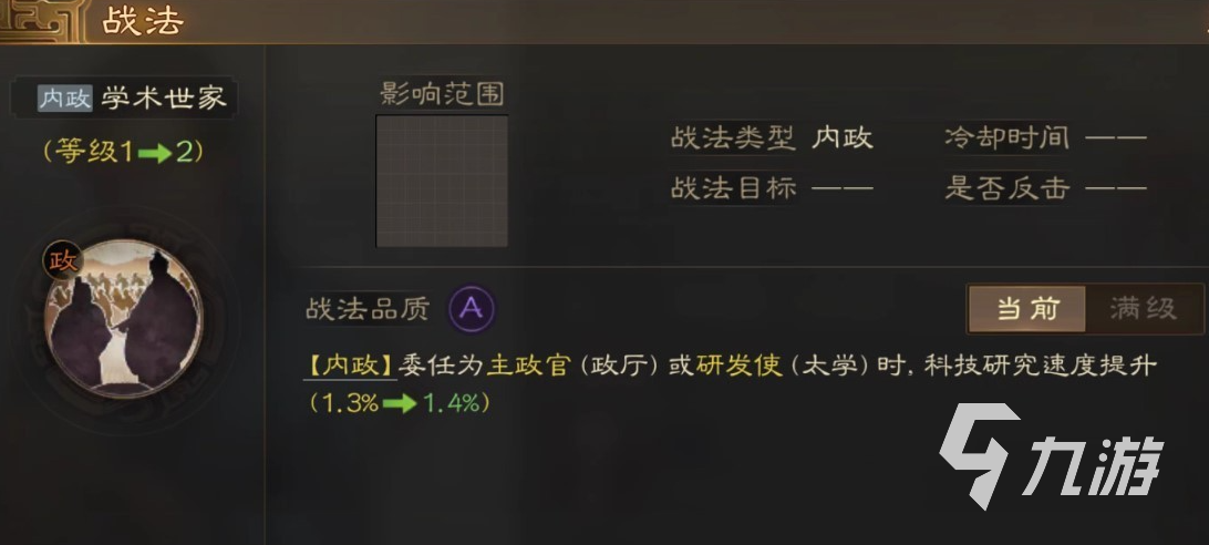 三国志战棋版钟毓怎么玩 钟毓超全玩法详解