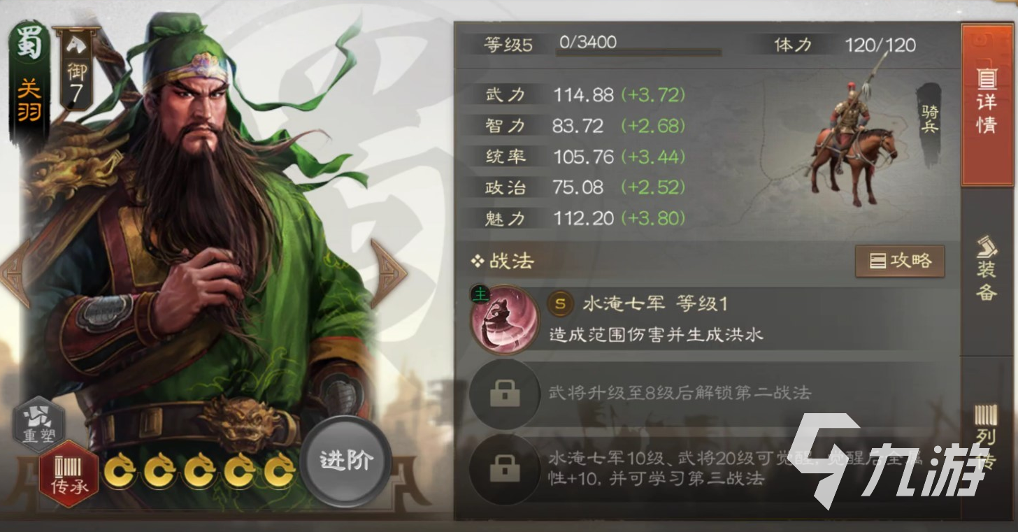 <a id='link_pop' class='keyword-tag' href='https://www.9game.cn/sgzzq/'>三国志战棋版</a>橙将推荐 强势橙将选择攻略