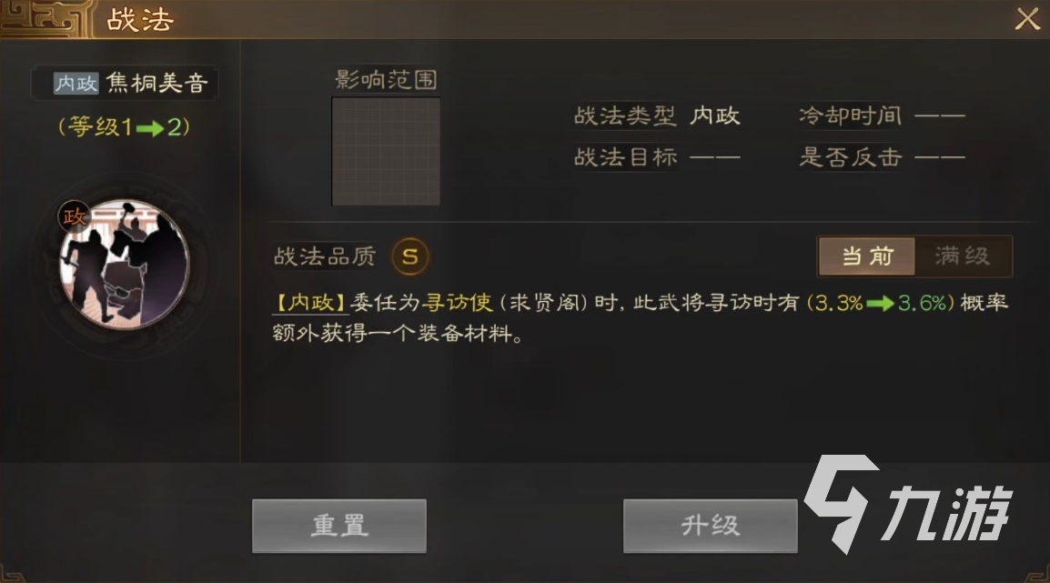 三国志战棋版潜身远祸战法怎么获得 潜身远祸战法获取途径详解