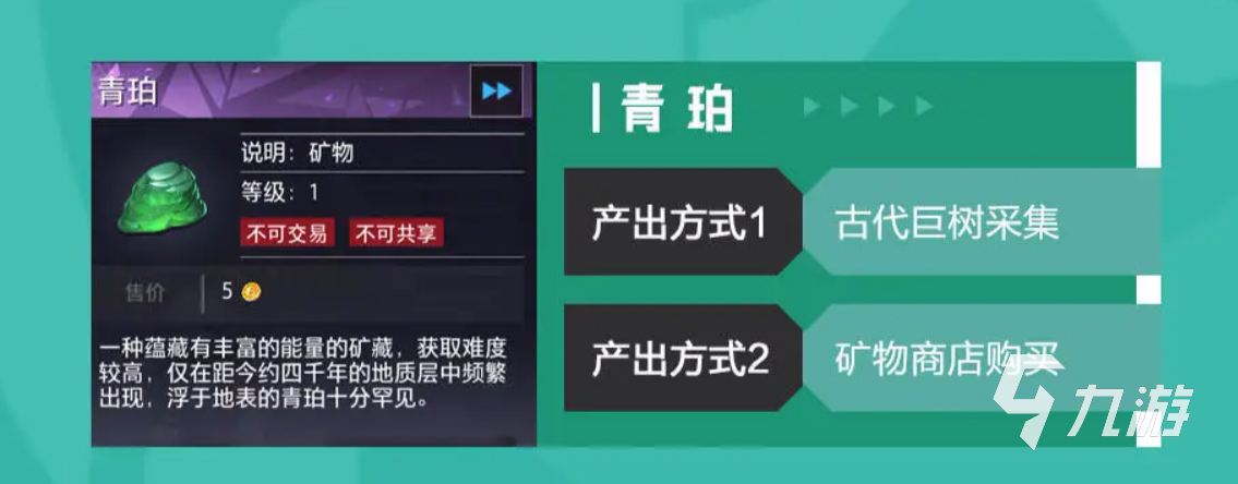 晶核手游礦物如何收集 晶核手游礦物快速收集攻略