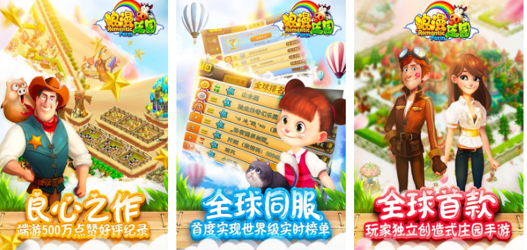 好玩的经营策略类游戏推荐 2023模拟经营类游戏合集