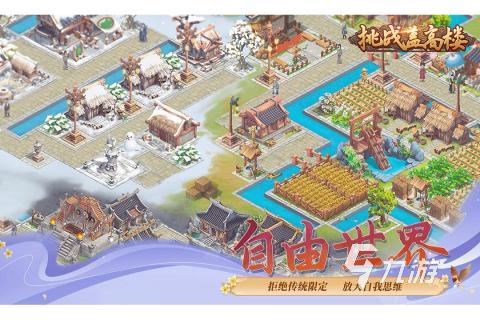 好玩的自制手工游戏简单有哪些 能装修建造的手游排行榜2023