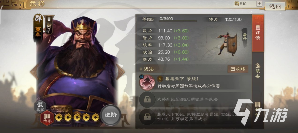 三国志战棋版橙将推荐 强势橙将选择攻略