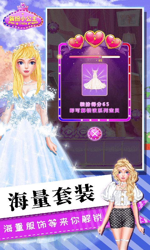 女生化妆美容截图2