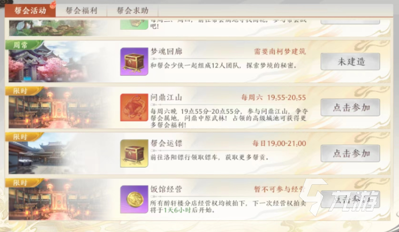 <a id='link_pop' class='keyword-tag' href='https://www.9game.cn/tlbb2sy/'>天龙八部2手游</a>运镖怎么玩 运镖玩法介绍