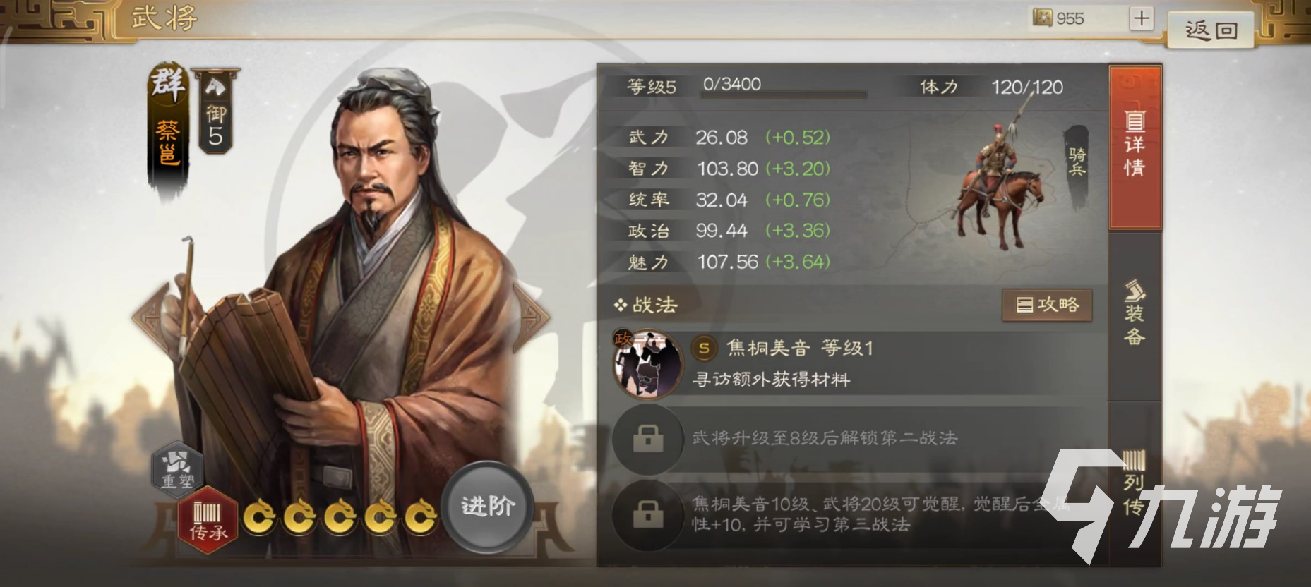 三国志战棋版潜身远祸战法怎么获得 潜身远祸战法获取途径详解