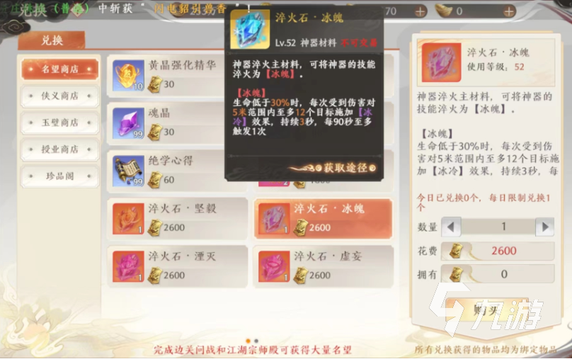 天龙八部2手游边关问战怎么玩 边关问战玩法介绍