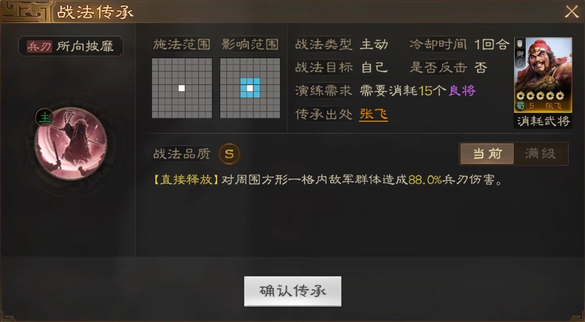 三国志战棋版主动战法有哪些 三国志战棋版强力主动战法​分享