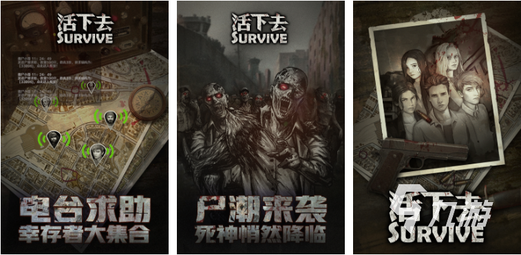 推荐几款末日题材的手游 2023好玩的末日题材游戏合集