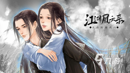 好玩的江湖手游排行榜2023 热门江湖武侠游戏top5