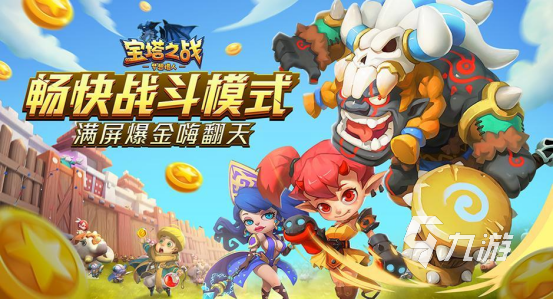 指揮官軍團(tuán)守衛(wèi)類似游戲盤點(diǎn)2023 好玩的即時(shí)策略塔防游戲大全