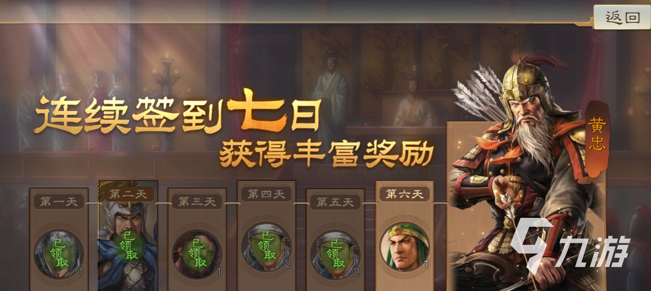 三国志战棋版签到奖励有哪些 三国志战棋版签到奖励解析