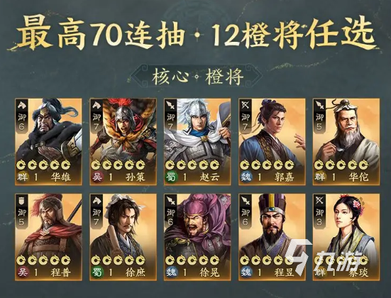 三国志战棋版公测时间是哪天 公测时间及福利活动一览
