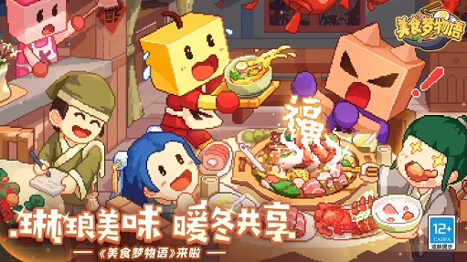 好玩的餐厅经营手游有哪些 热门的做饭经营手游推荐2023
