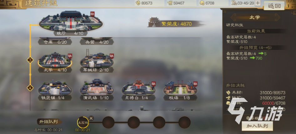 三国志战棋版学堂是什么 三国志战棋版学堂功能介绍