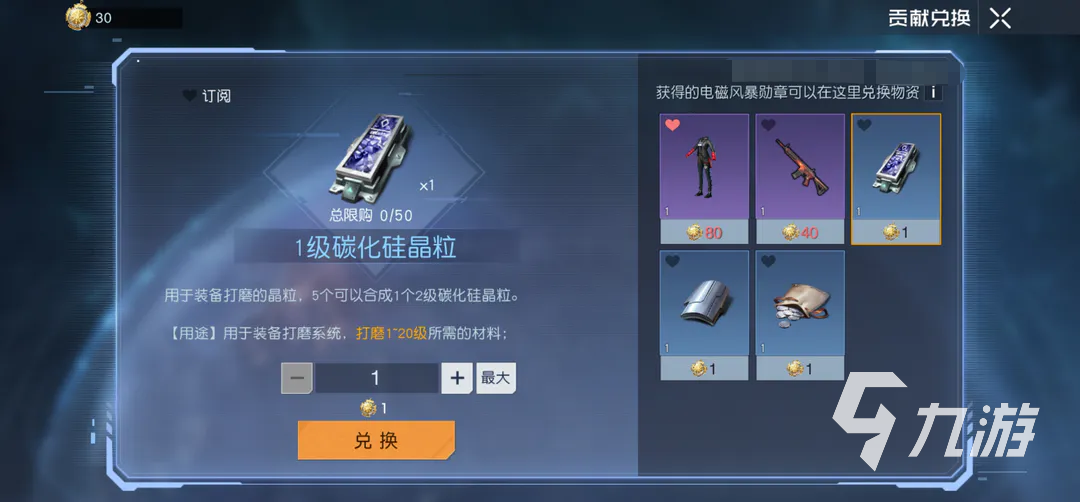 黎明覺(jué)醒碳化硅晶粒有什么用 黎明覺(jué)醒生機(jī)碳化硅晶作用介紹