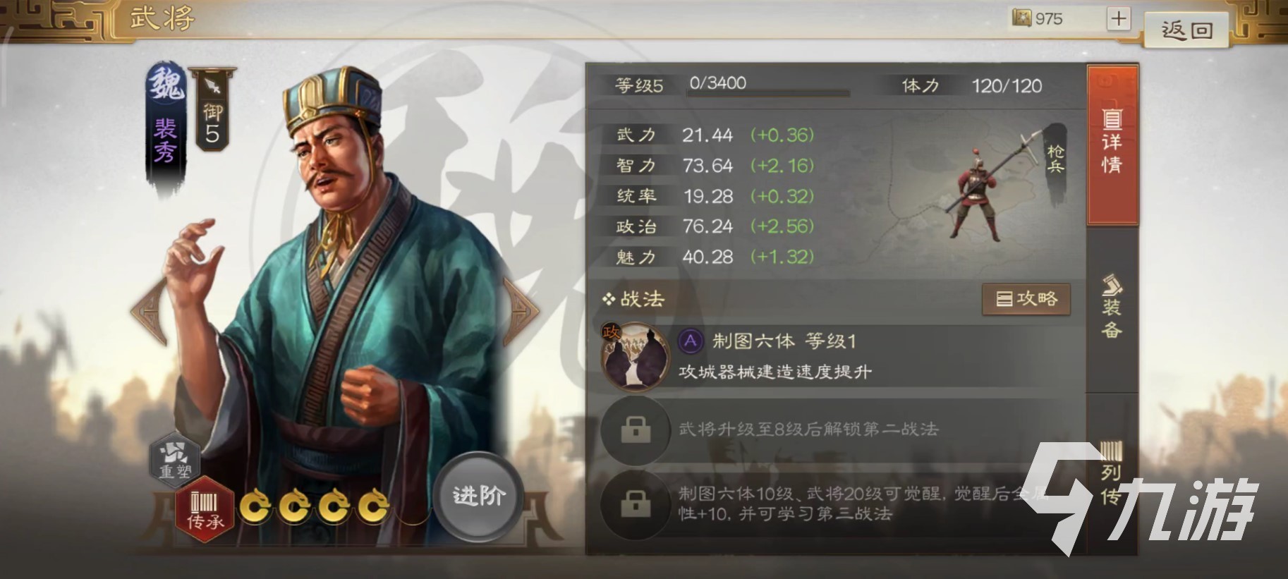 三国志战棋版大兴土木战法怎么获得 大兴土木获取方法介绍