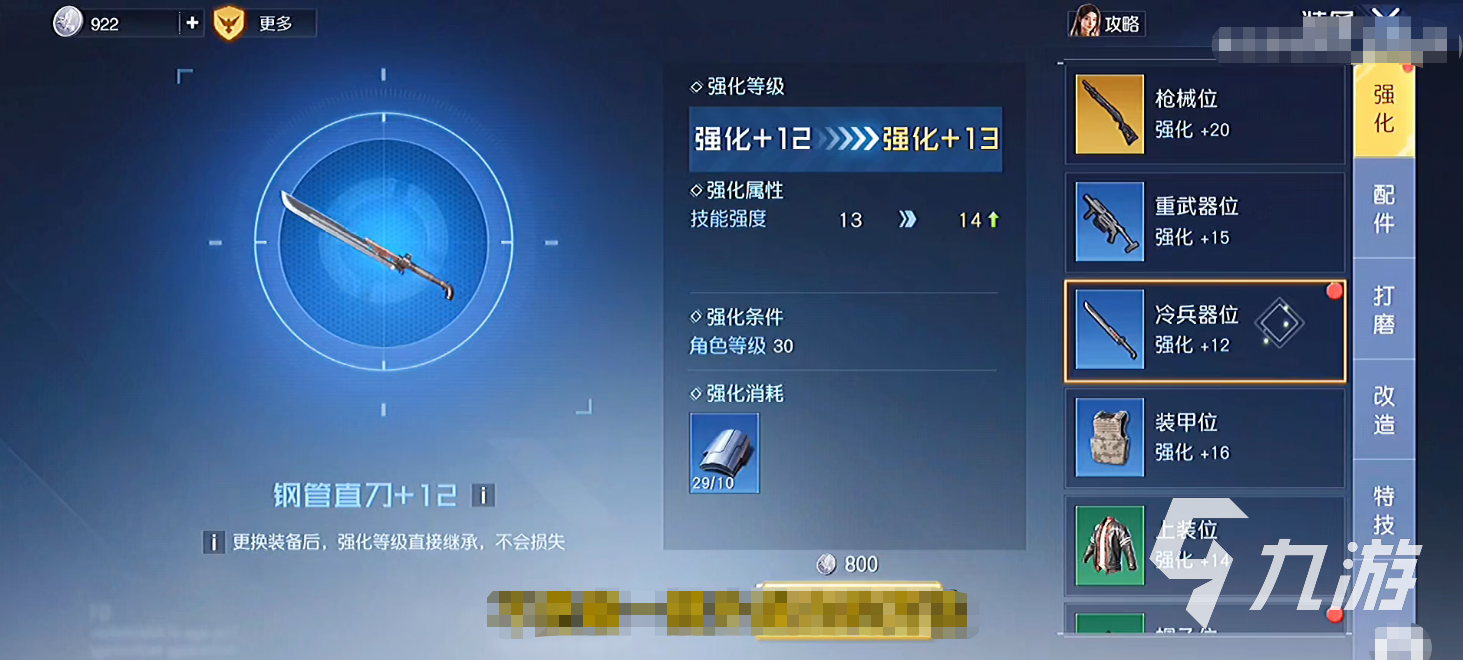 黎明覺醒強(qiáng)化系統(tǒng)怎么玩 強(qiáng)化系統(tǒng)玩法技巧介紹