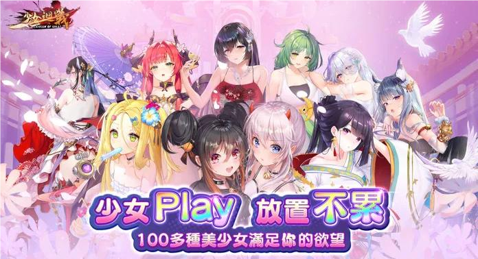 少女回战自抽号出售平台 少女回战自抽号安全交易平台分享