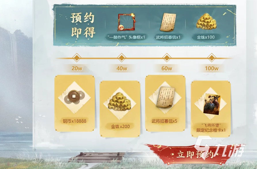 三国志战棋版开区活动有哪些 开区活动一览