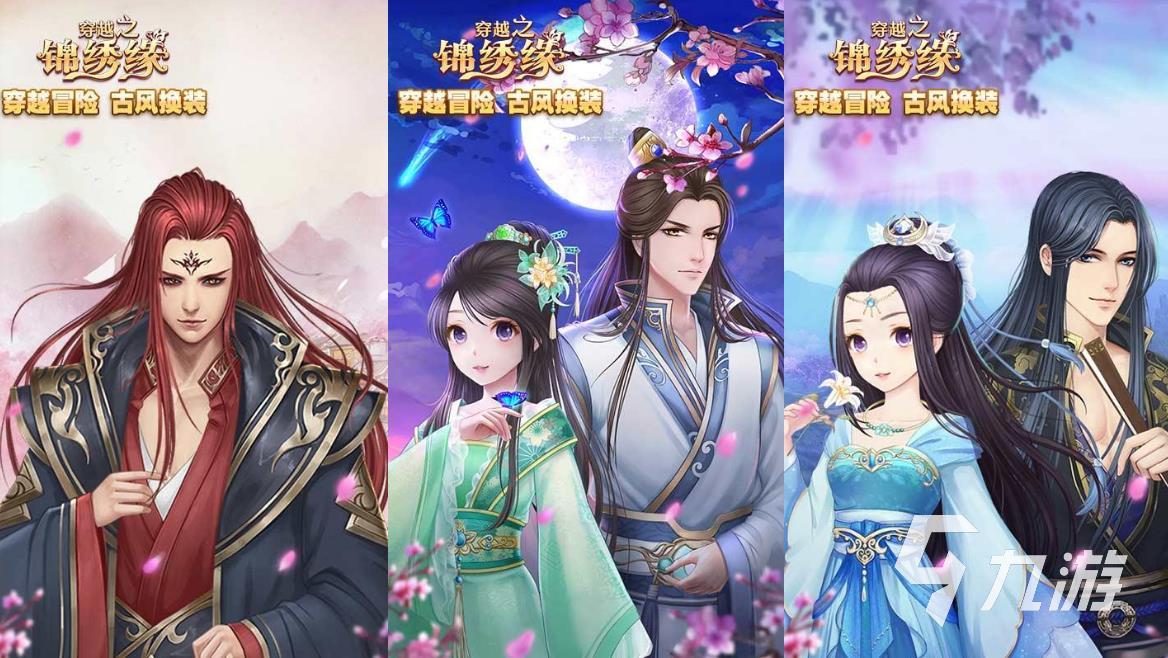 可以培养好感度的游戏推荐 好玩的恋爱手游大全2023