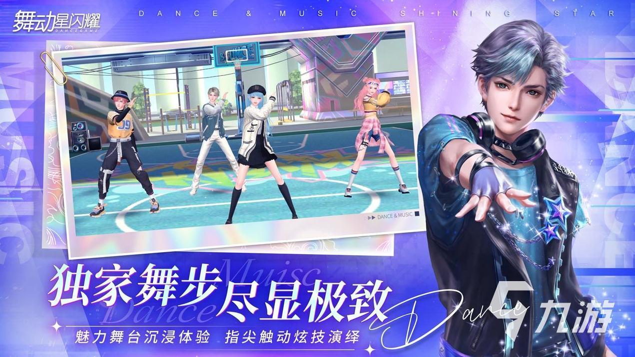 舞动星闪耀是什么公司的 舞动星闪耀游戏开放公司介绍