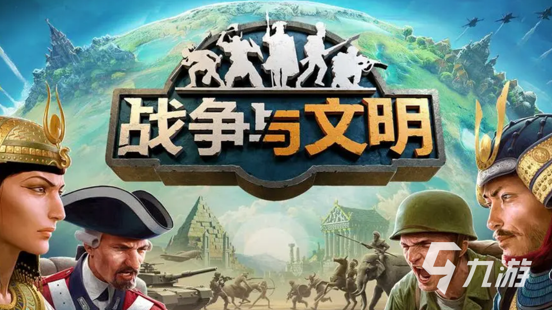 好玩的带兵打架的游戏推荐 盘点热门的打仗游戏2023
