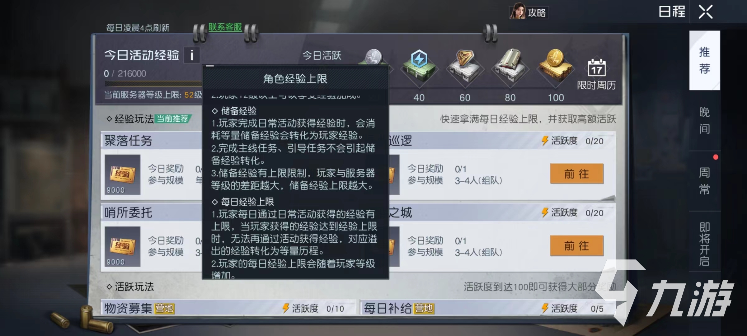 黎明觉醒主线任务顺序是什么 黎明觉醒生机主线任务做法攻略