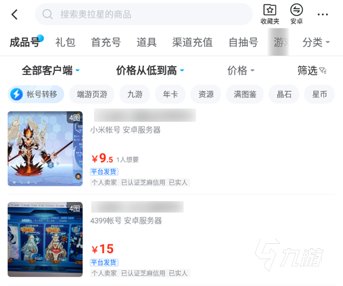 奥拉星手游买号去哪里好 低价购买奥拉星账号的市场推荐