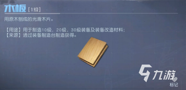 黎明觉醒松木柜怎么做 黎明觉醒生机松木柜制作方法分享